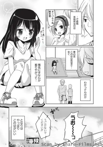 Karyou Sakuragumi Etsu Fhentai - Page 95