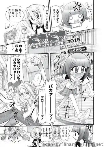 Karyou Sakuragumi Etsu Fhentai - Page 98