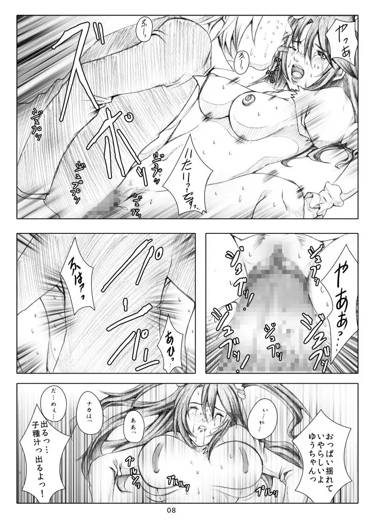 [Mami - Usuke Bou] Akaadabana 2 ~Senki Ryoujoku Kegasareta Omoide~ Fhentai.net - Page 7