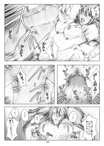 [Mami - Usuke Bou] Akaadabana 2 ~Senki Ryoujoku Kegasareta Omoide~ Fhentai.net - Page 7