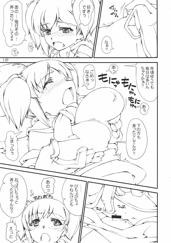 [Mr.lostman - Red-rum] BIG BANG Fhentai - Page 12