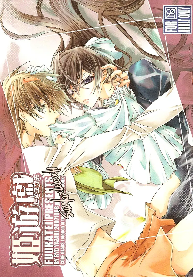 [Yazaki Ryoo] Hime Yuugi Fhentai - Page 1