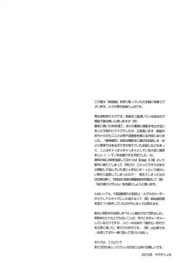 [Yazaki Ryoo] Hime Yuugi Fhentai - Page 3