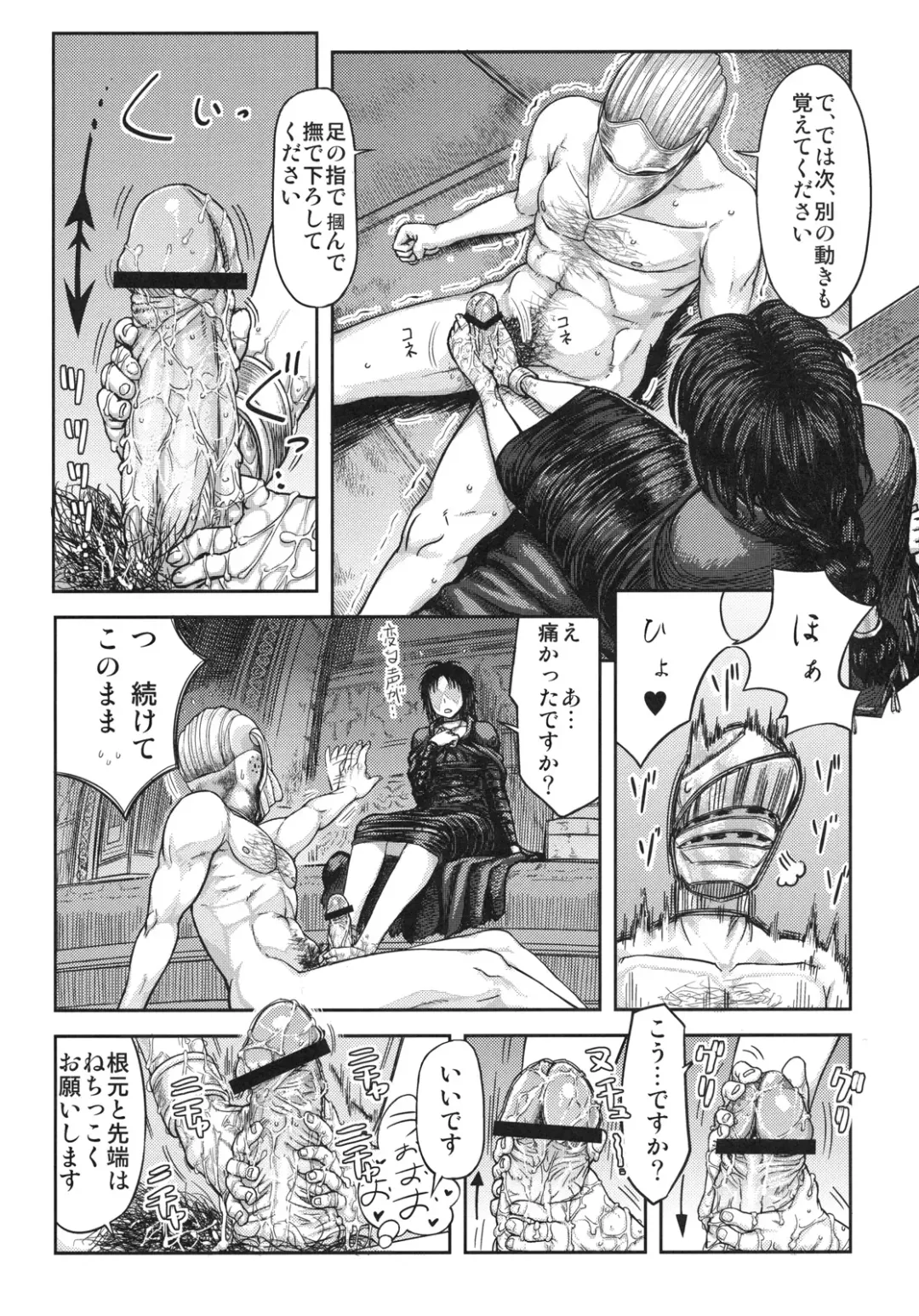 [Majirou] Kono Saki, Ashi ni Chuuishiro Fhentai - Page 10