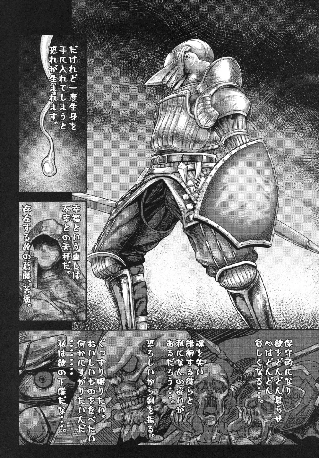 [Majirou] Kono Saki, Ashi ni Chuuishiro Fhentai - Page 7