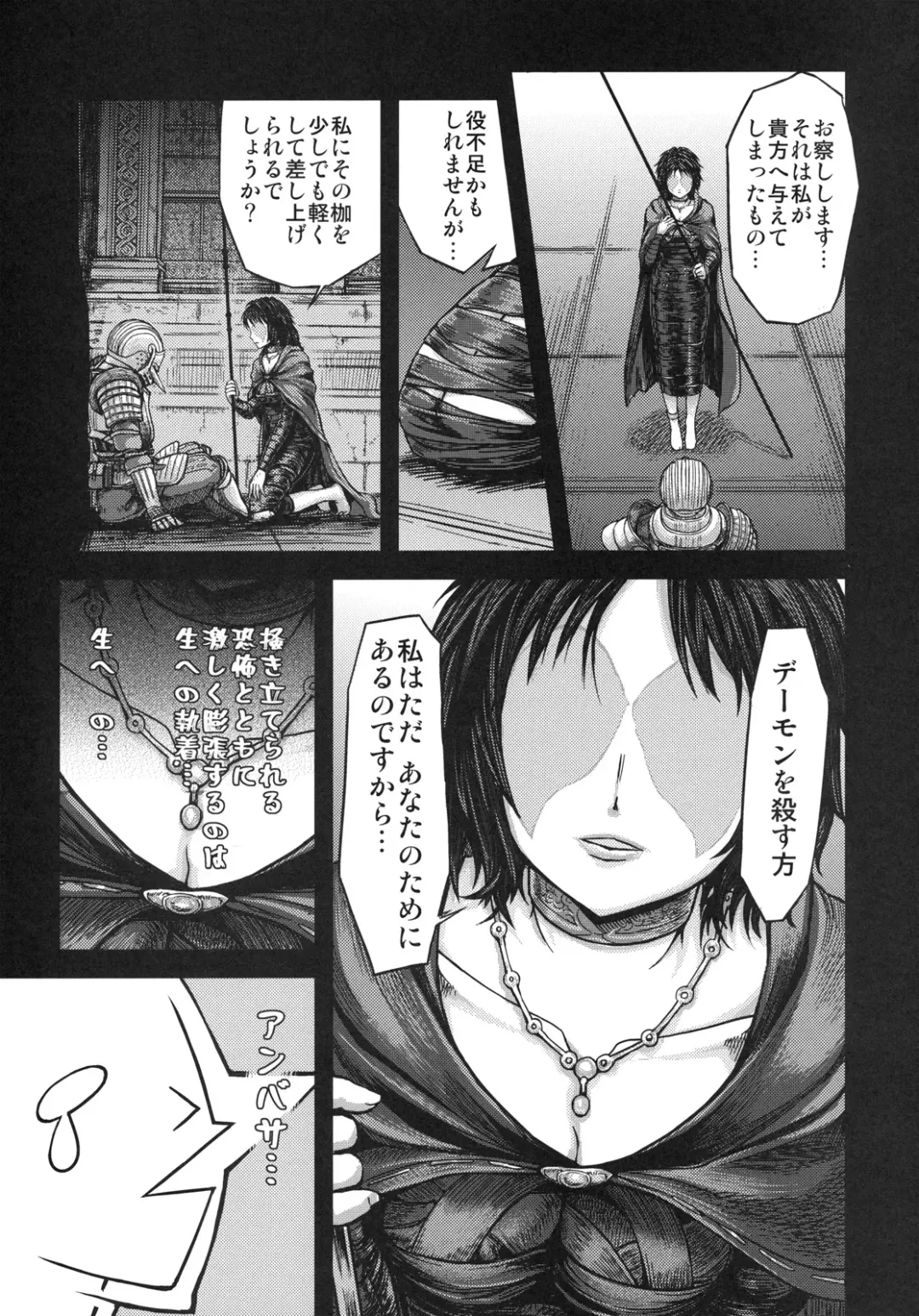 [Majirou] Kono Saki, Ashi ni Chuuishiro Fhentai - Page 8