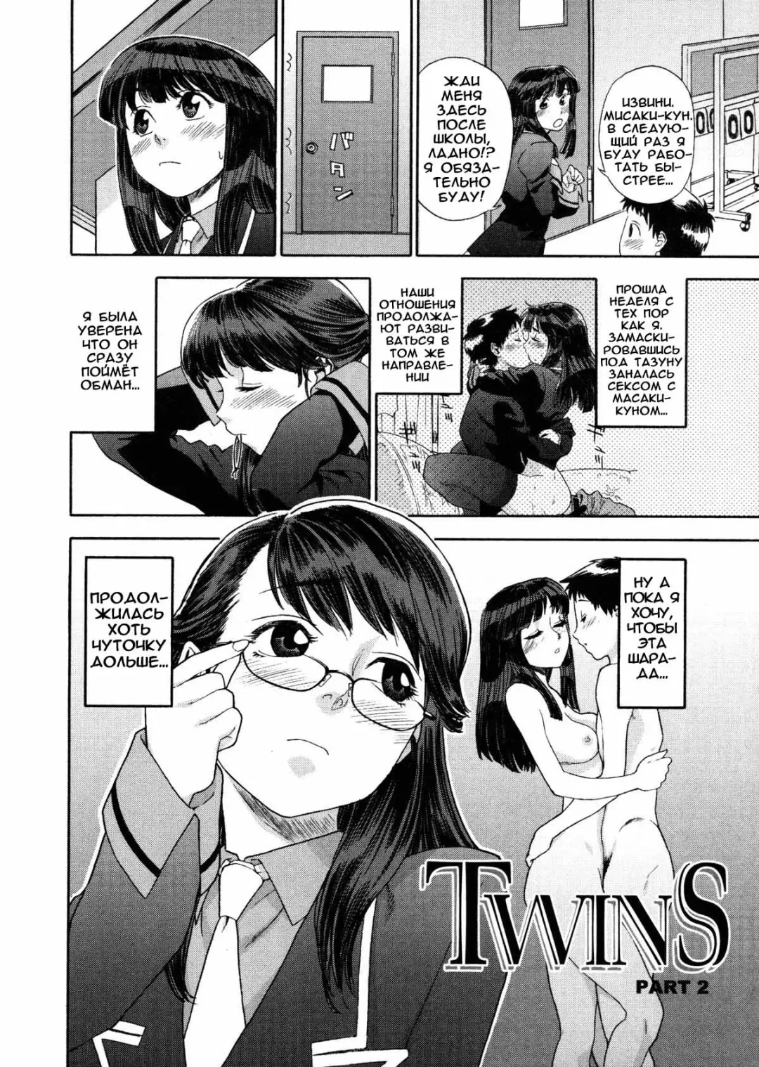 [Yamatogawa] Aqua Bless (decensored) Fhentai - Page 101