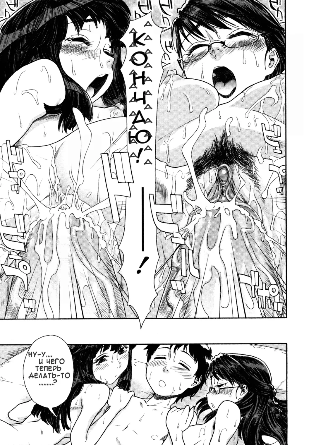 [Yamatogawa] Aqua Bless (decensored) Fhentai - Page 122