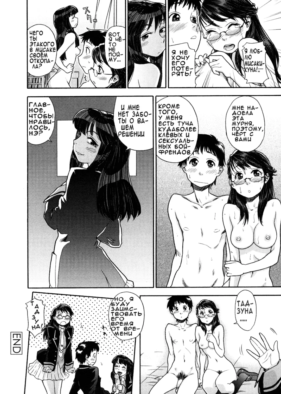 [Yamatogawa] Aqua Bless (decensored) Fhentai - Page 123