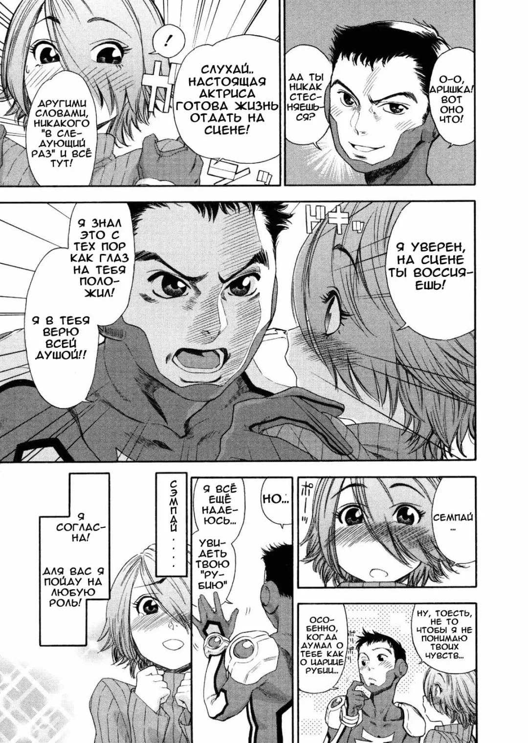 [Yamatogawa] Aqua Bless (decensored) Fhentai - Page 126