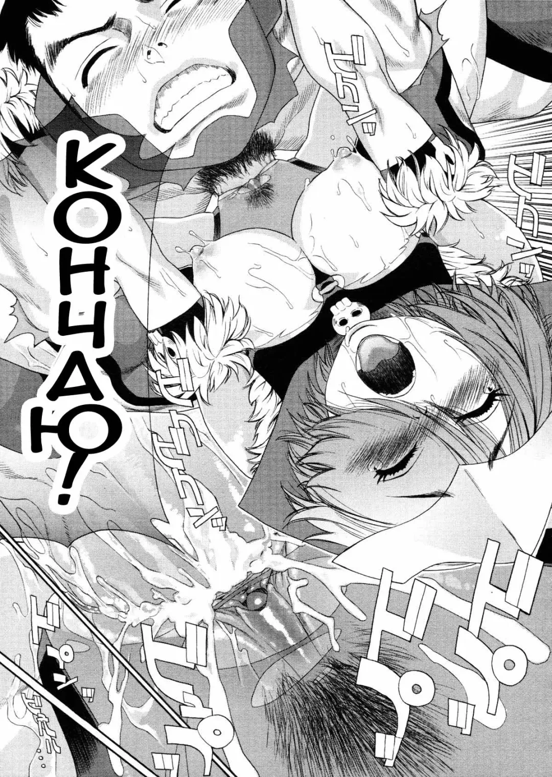 [Yamatogawa] Aqua Bless (decensored) Fhentai - Page 144