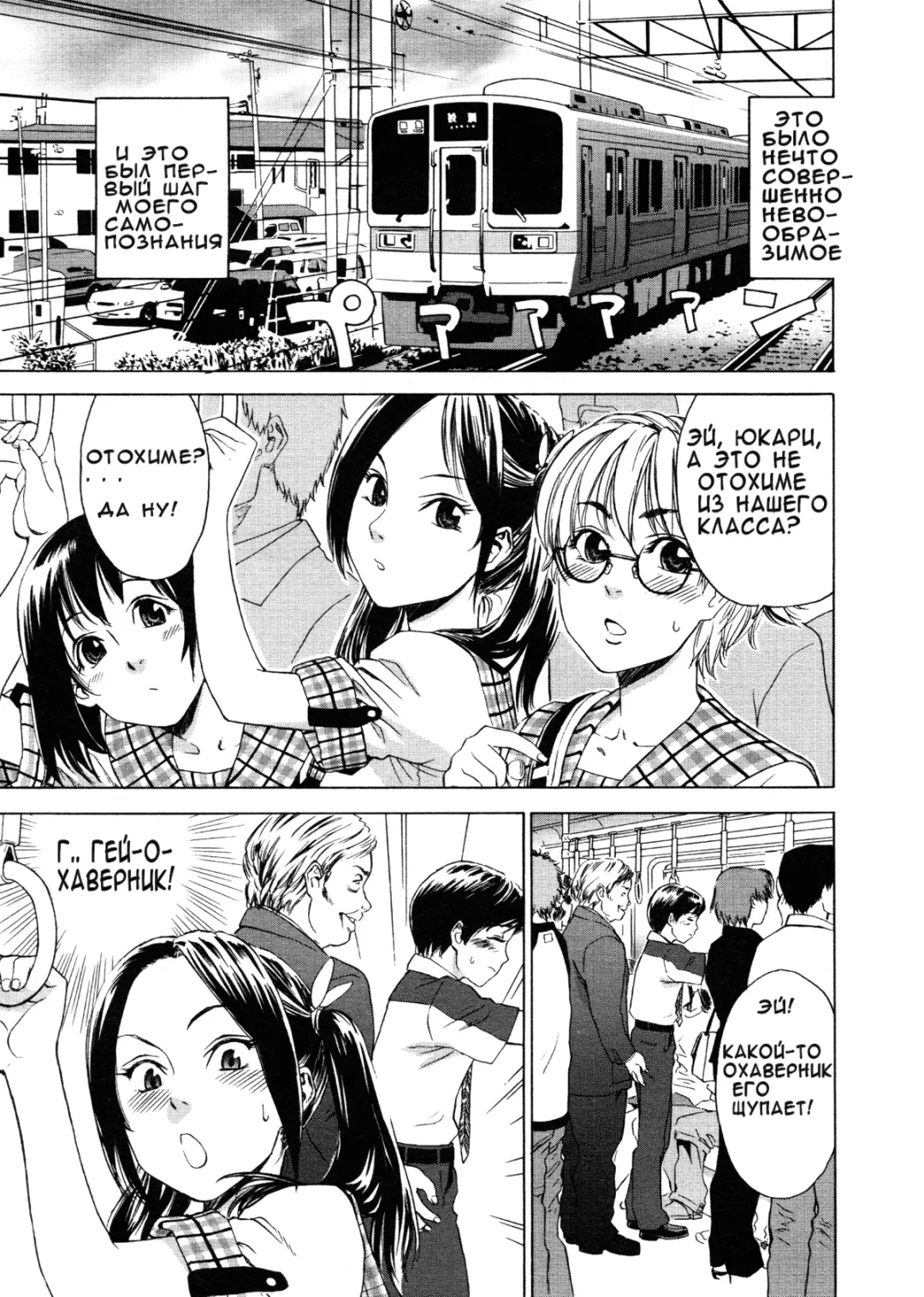 [Yamatogawa] Aqua Bless (decensored) Fhentai - Page 146