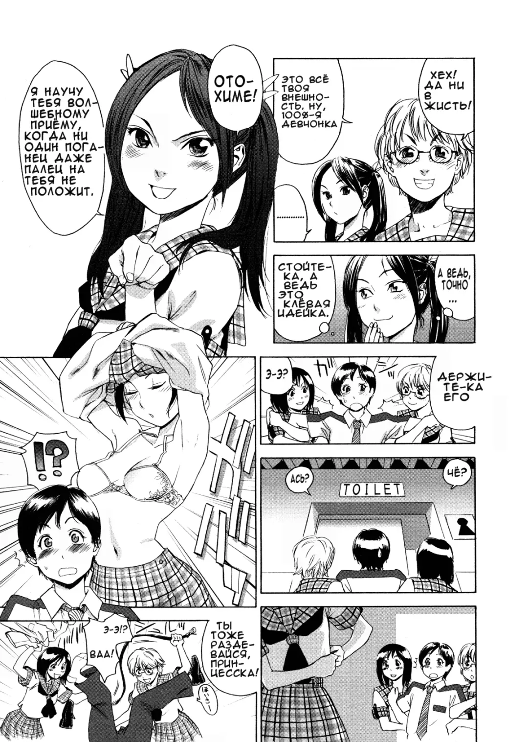 [Yamatogawa] Aqua Bless (decensored) Fhentai - Page 150