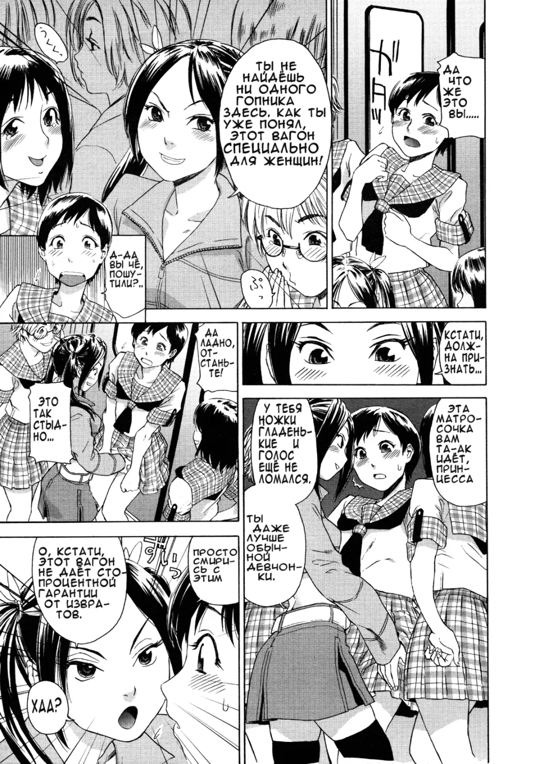 [Yamatogawa] Aqua Bless (decensored) Fhentai - Page 152