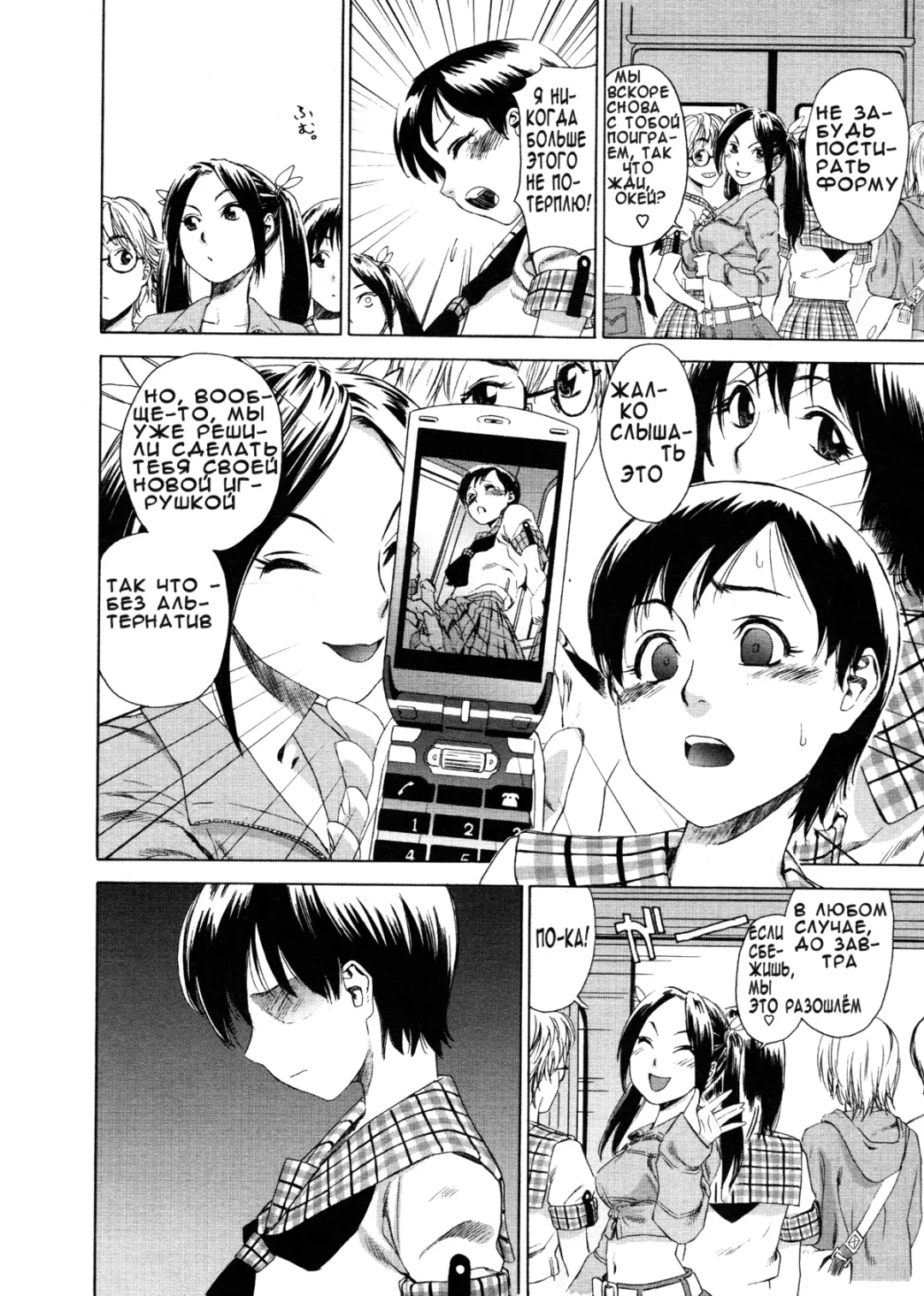 [Yamatogawa] Aqua Bless (decensored) Fhentai - Page 157