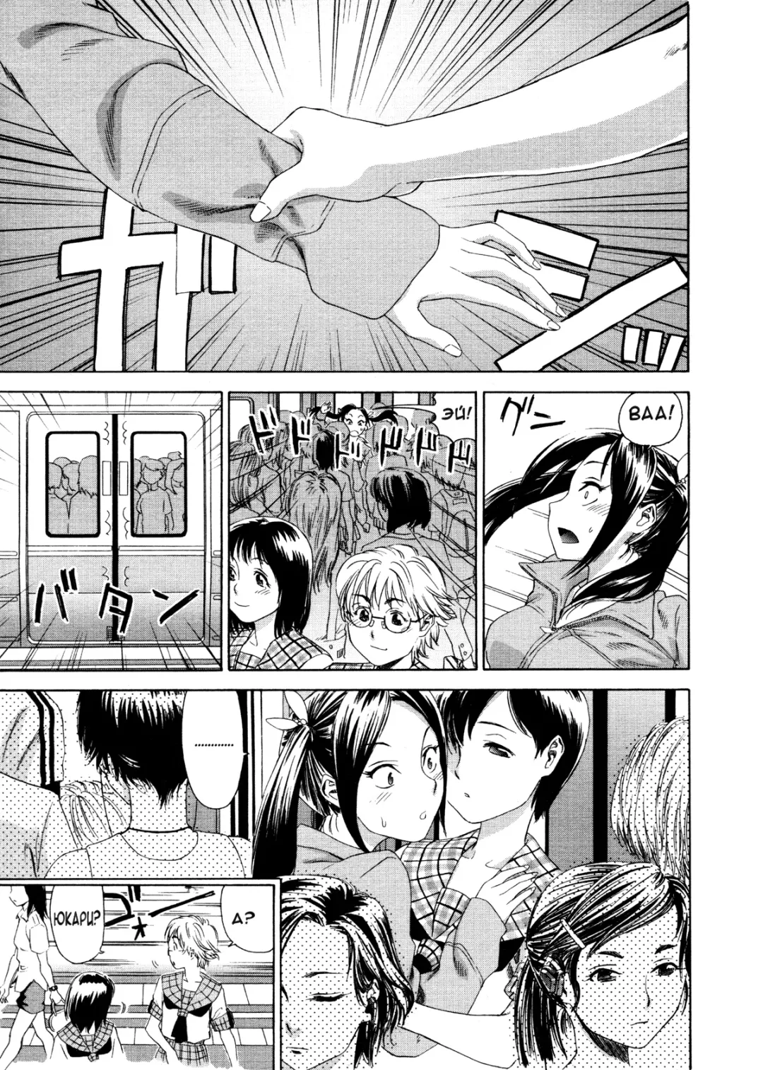 [Yamatogawa] Aqua Bless (decensored) Fhentai - Page 158