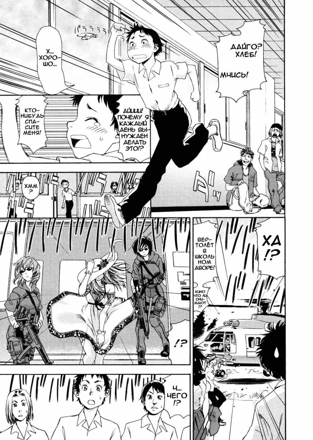 [Yamatogawa] Aqua Bless (decensored) Fhentai - Page 168