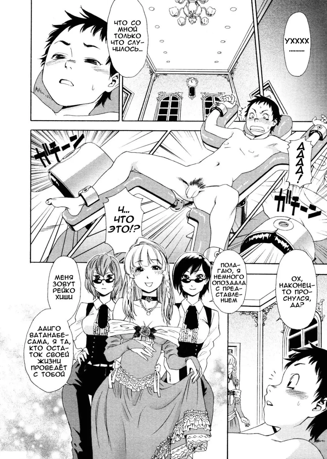 [Yamatogawa] Aqua Bless (decensored) Fhentai - Page 171