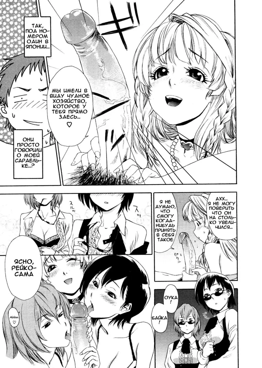 [Yamatogawa] Aqua Bless (decensored) Fhentai - Page 174
