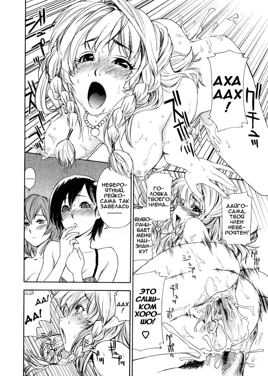 [Yamatogawa] Aqua Bless (decensored) Fhentai - Page 181