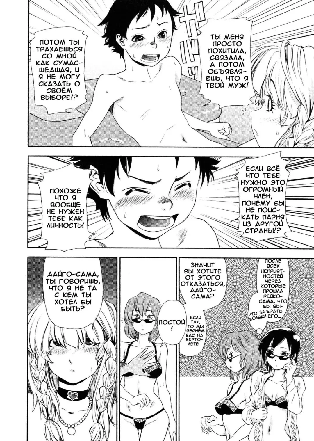[Yamatogawa] Aqua Bless (decensored) Fhentai - Page 185