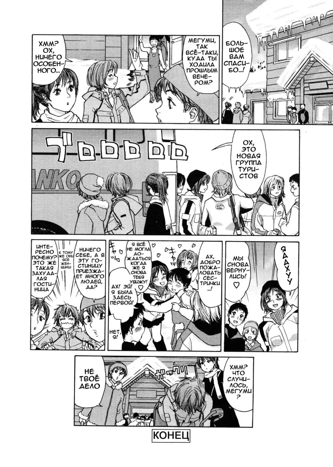[Yamatogawa] Aqua Bless (decensored) Fhentai - Page 203