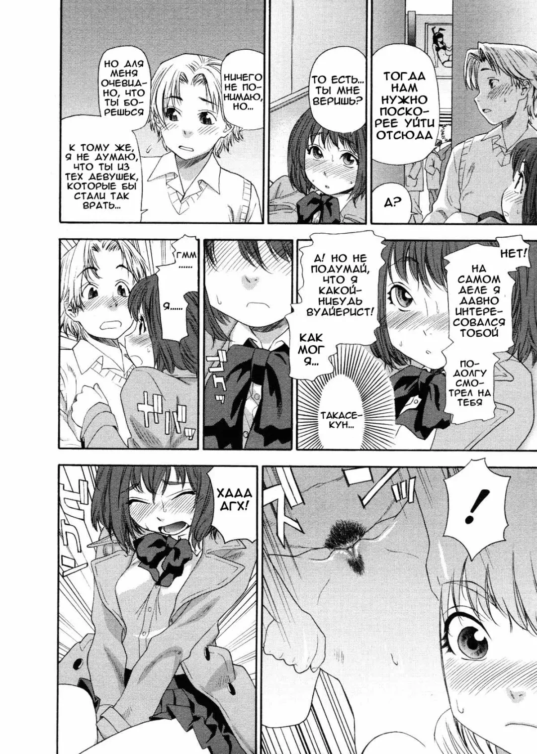 [Yamatogawa] Aqua Bless (decensored) Fhentai - Page 21