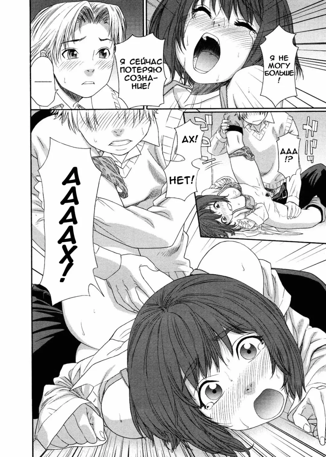 [Yamatogawa] Aqua Bless (decensored) Fhentai - Page 31