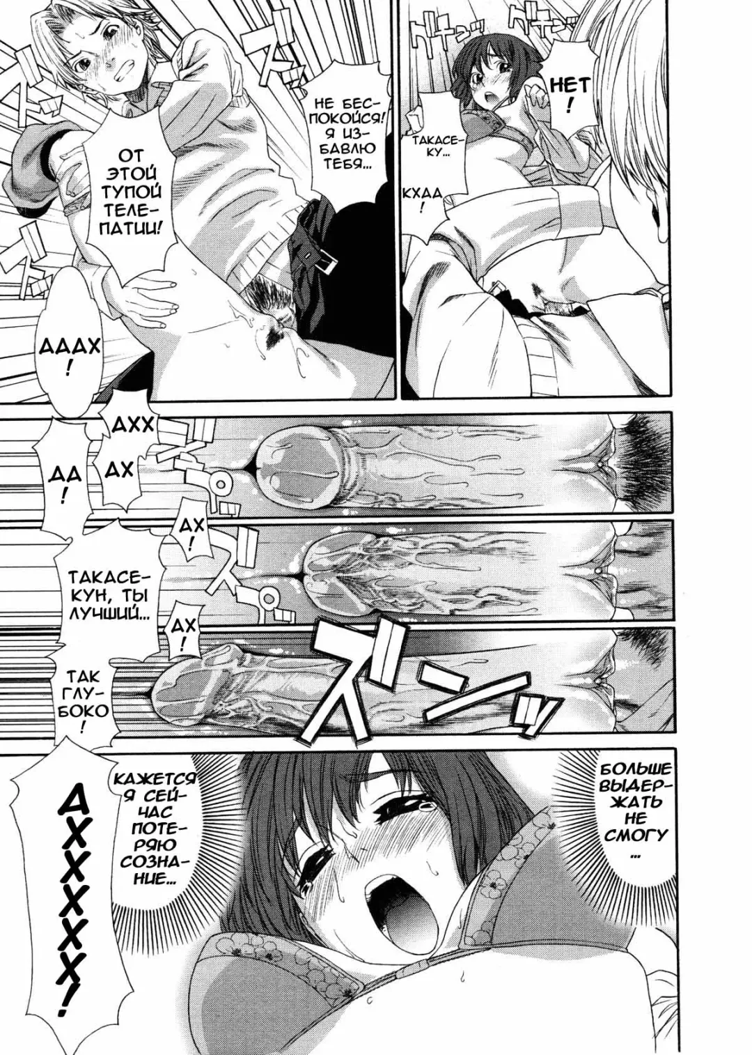 [Yamatogawa] Aqua Bless (decensored) Fhentai - Page 32