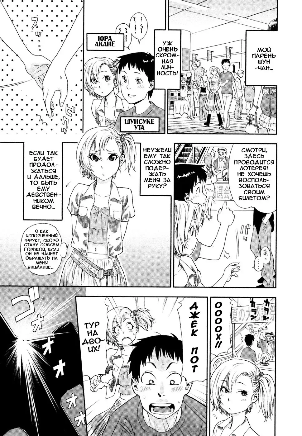 [Yamatogawa] Aqua Bless (decensored) Fhentai - Page 36