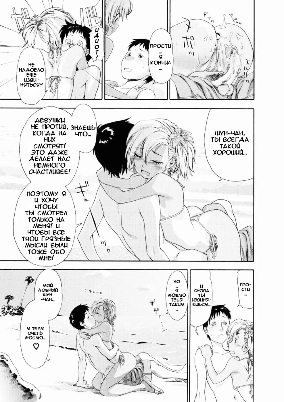 [Yamatogawa] Aqua Bless (decensored) Fhentai - Page 50