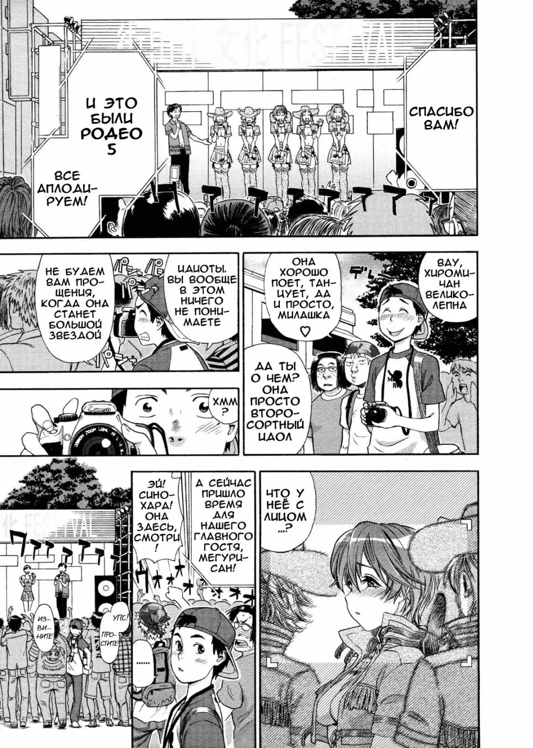 [Yamatogawa] Aqua Bless (decensored) Fhentai - Page 60