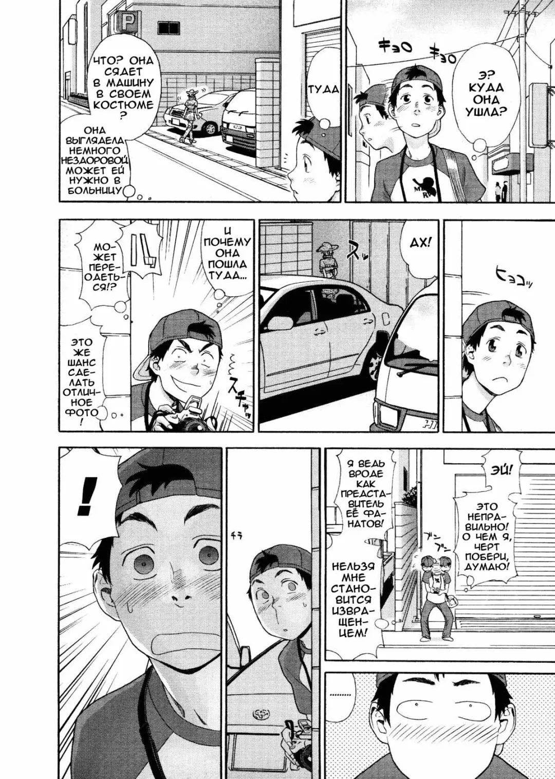 [Yamatogawa] Aqua Bless (decensored) Fhentai - Page 61