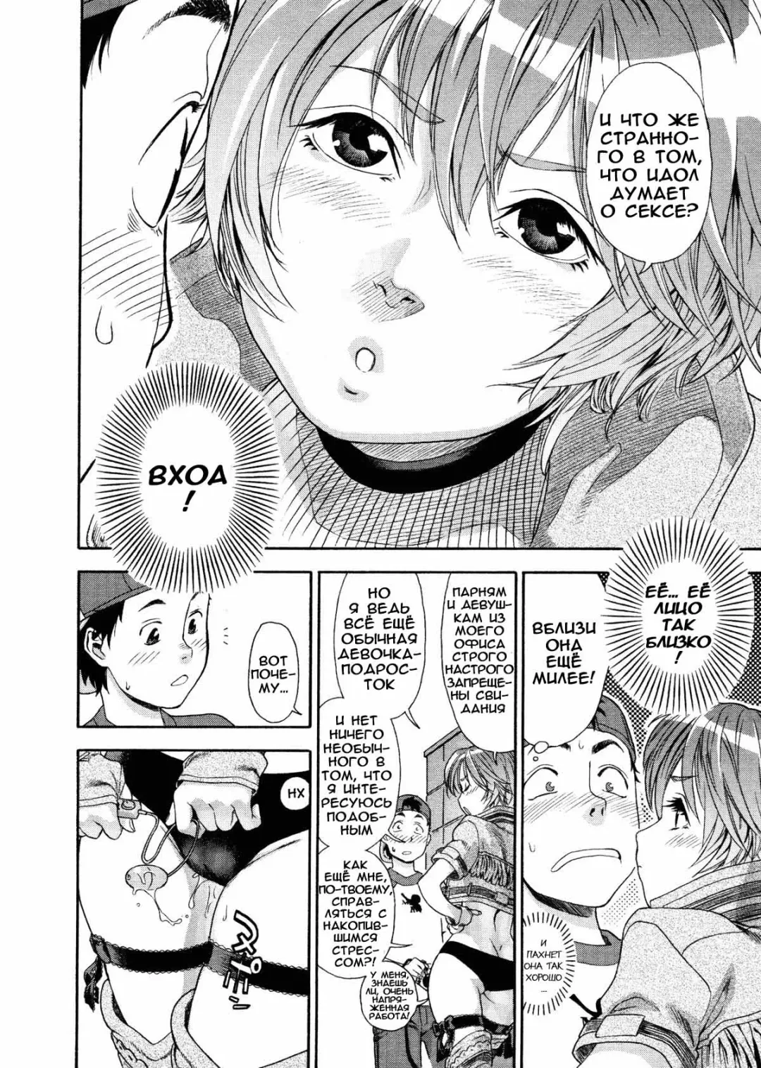 [Yamatogawa] Aqua Bless (decensored) Fhentai - Page 67