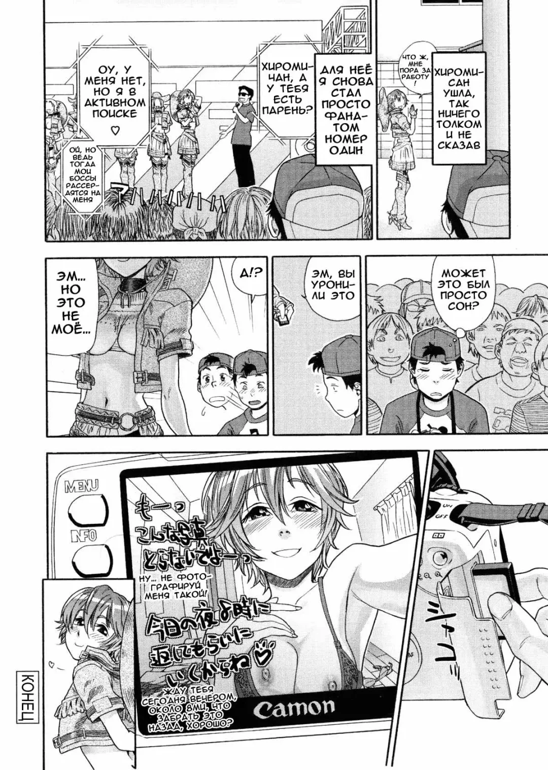 [Yamatogawa] Aqua Bless (decensored) Fhentai - Page 79