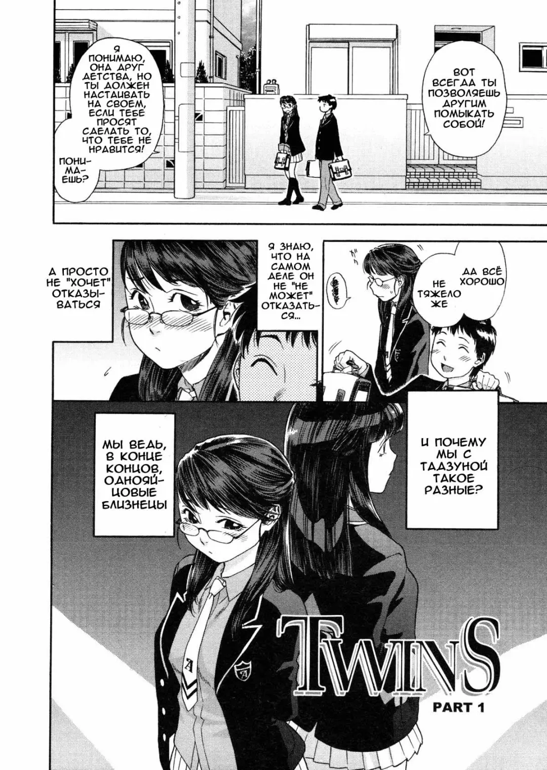 [Yamatogawa] Aqua Bless (decensored) Fhentai - Page 81