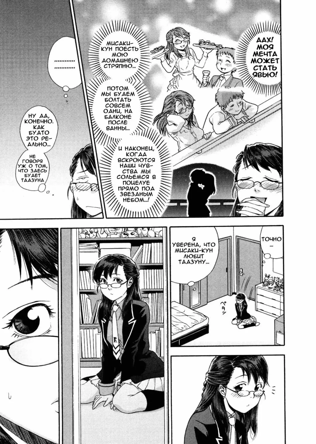 [Yamatogawa] Aqua Bless (decensored) Fhentai - Page 84