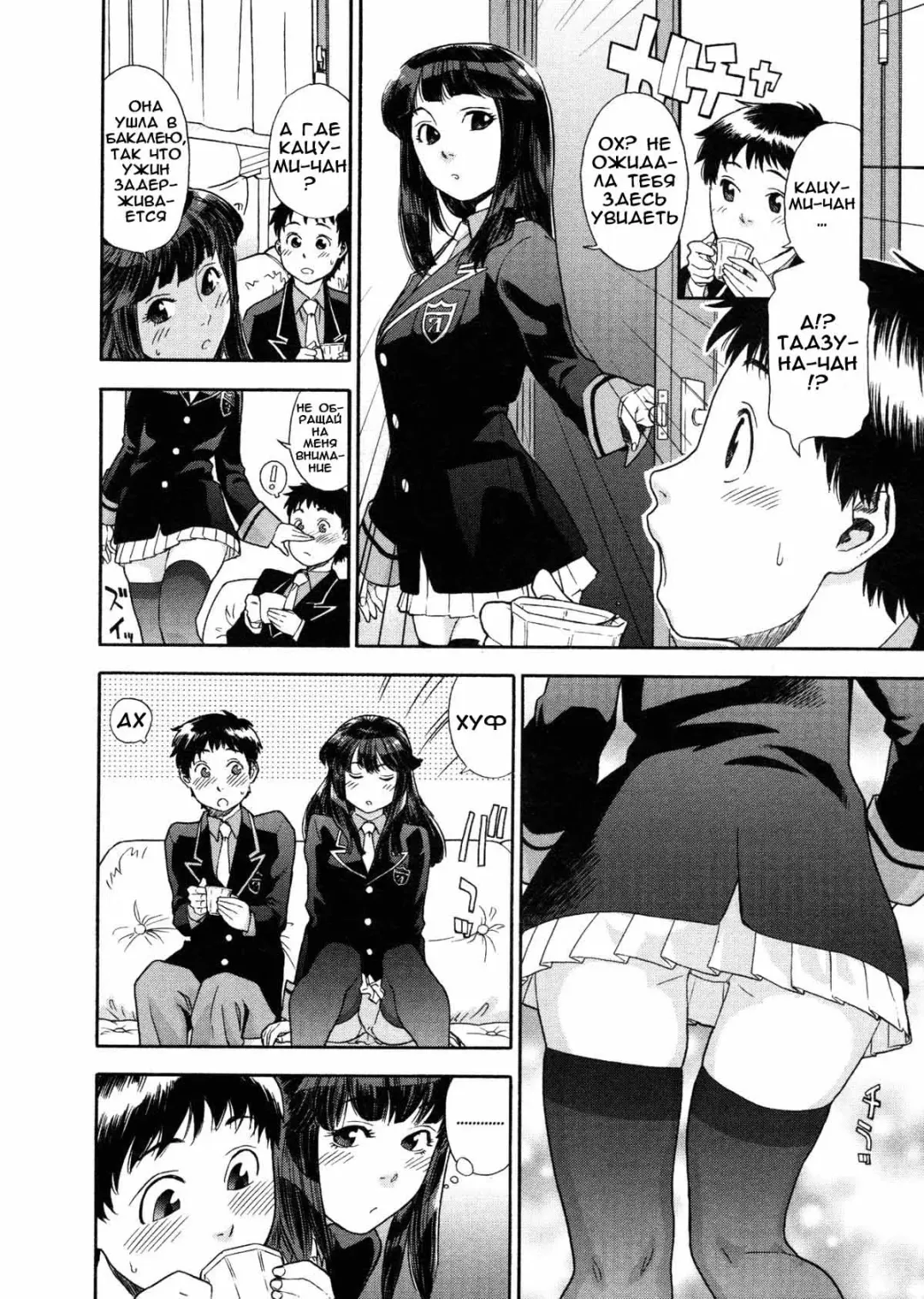 [Yamatogawa] Aqua Bless (decensored) Fhentai - Page 85