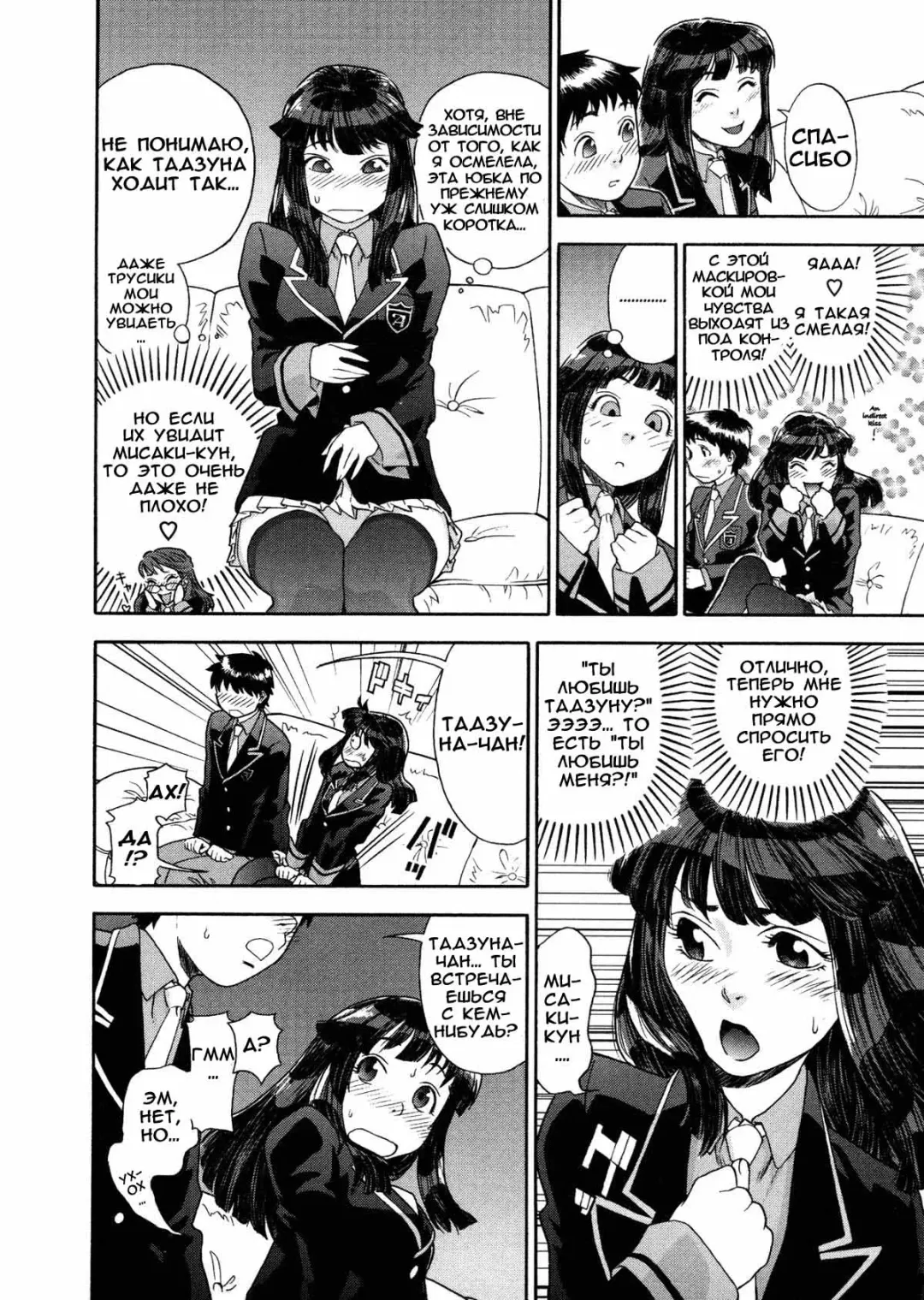 [Yamatogawa] Aqua Bless (decensored) Fhentai - Page 87