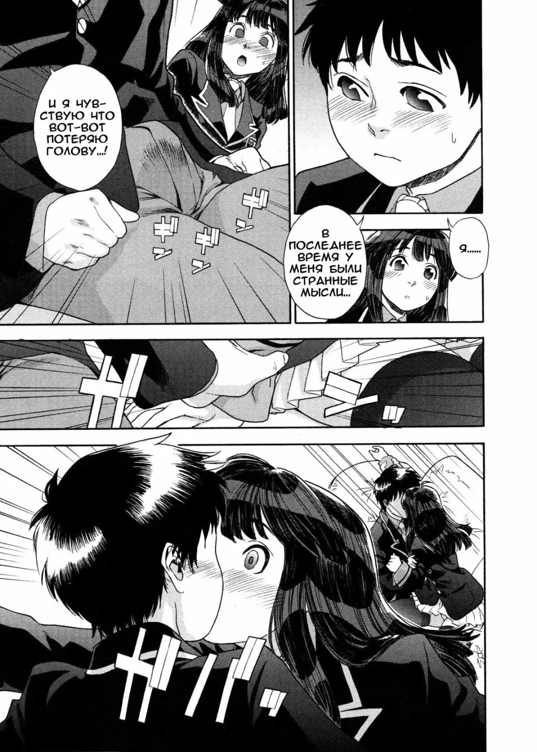 [Yamatogawa] Aqua Bless (decensored) Fhentai - Page 88