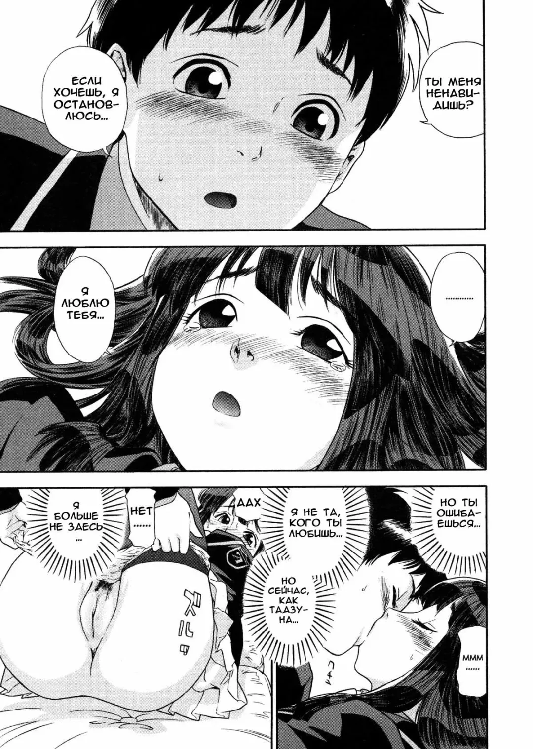 [Yamatogawa] Aqua Bless (decensored) Fhentai - Page 90