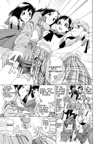 [Yamatogawa] Aqua Bless (decensored) Fhentai - Page 154