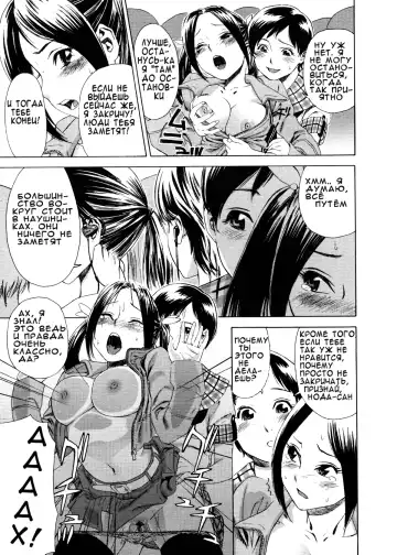 [Yamatogawa] Aqua Bless (decensored) Fhentai - Page 162