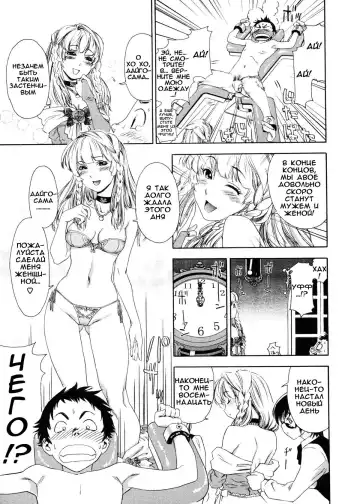 [Yamatogawa] Aqua Bless (decensored) Fhentai - Page 172