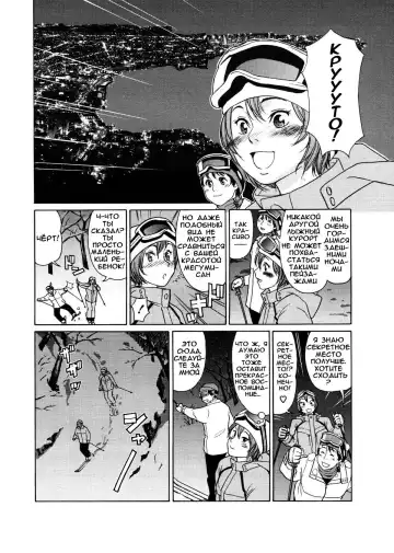 [Yamatogawa] Aqua Bless (decensored) Fhentai - Page 191