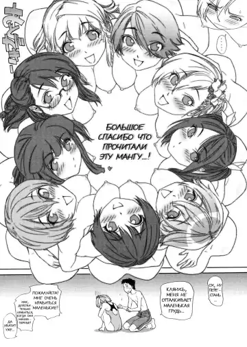 [Yamatogawa] Aqua Bless (decensored) Fhentai - Page 204