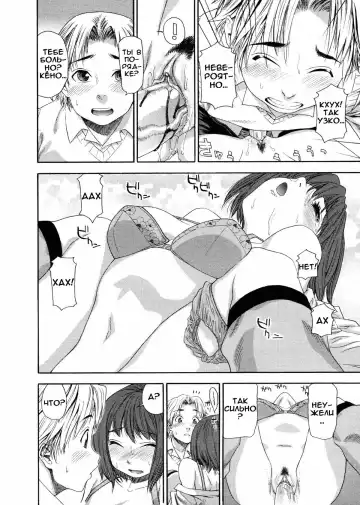 [Yamatogawa] Aqua Bless (decensored) Fhentai - Page 29