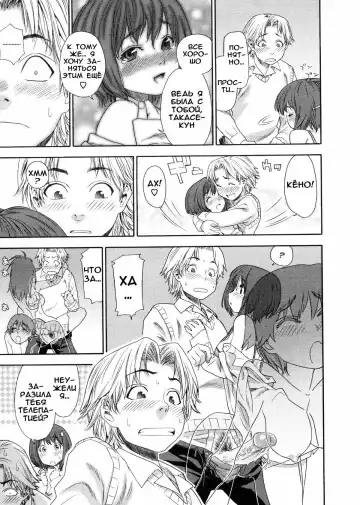 [Yamatogawa] Aqua Bless (decensored) Fhentai - Page 34