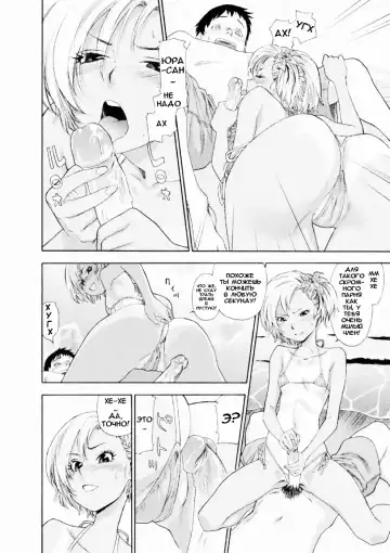[Yamatogawa] Aqua Bless (decensored) Fhentai - Page 45