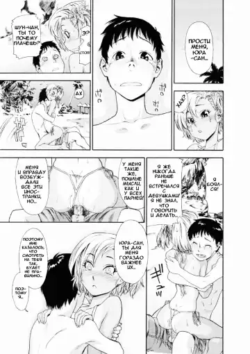 [Yamatogawa] Aqua Bless (decensored) Fhentai - Page 48